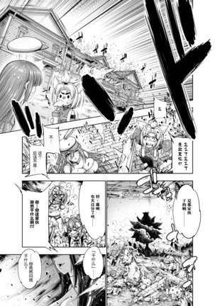 Akagiwazurai Page #3