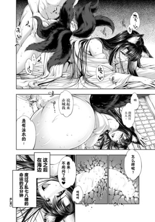 Akagiwazurai Page #30