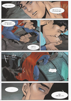 RED GREAT KRYPTON! Page #9
