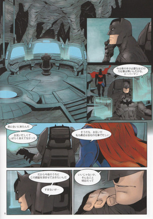 RED GREAT KRYPTON! - Page 5