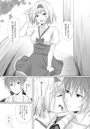 Kawaii Kanojo wa Usagi-chan Page #17