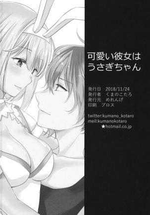 Kawaii Kanojo wa Usagi-chan Page #18