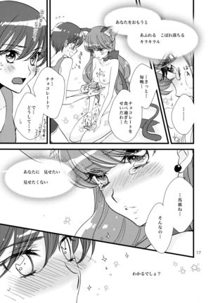 Afurederu Koboreochiru Kirakiraru Page #17