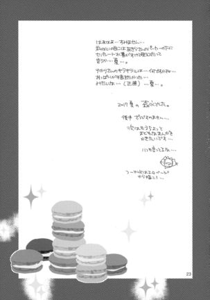 Afurederu Koboreochiru Kirakiraru Page #23