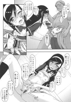 Pro no Saimin Oji-san wa Sex shika Dekinai 02 Page #11