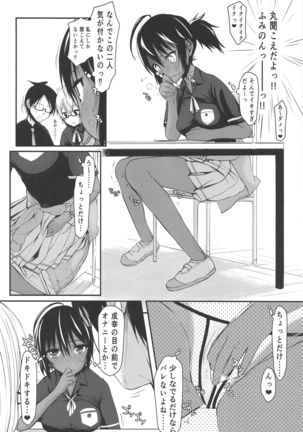 Pro no Saimin Oji-san wa Sex shika Dekinai 02 - Page 14