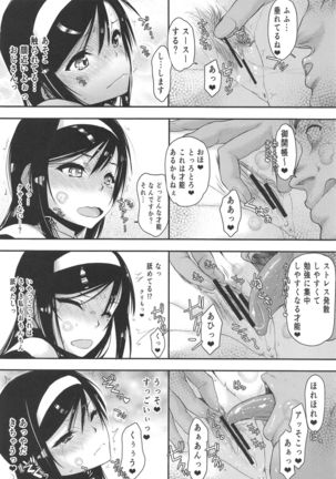 Pro no Saimin Oji-san wa Sex shika Dekinai 02 Page #12