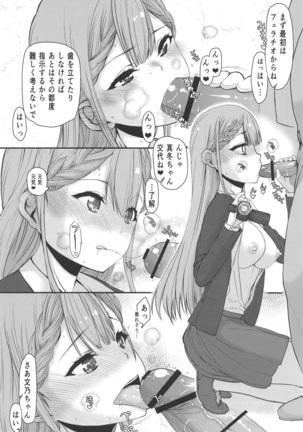 Pro no Saimin Oji-san wa Sex shika Dekinai 02 Page #6