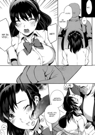 Shoujo Hisanroku | Трагедия девушки Page #8