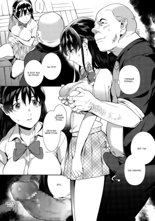 Shoujo Hisanroku | Трагедия девушки Page #7