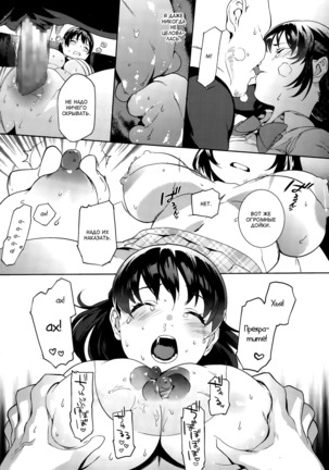 Shoujo Hisanroku | Трагедия девушки Page #15