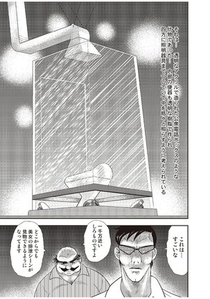 Maihime Chigoku no Ori Vol.5 Page #42