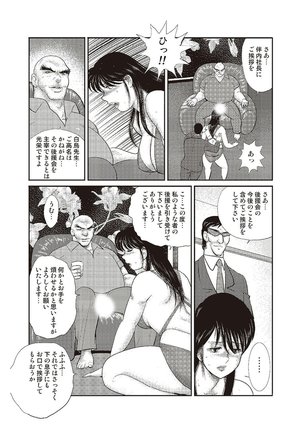 Maihime Chigoku no Ori Vol.5 Page #83