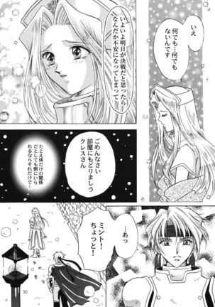 Hoshikuzu no Tiara Page #30