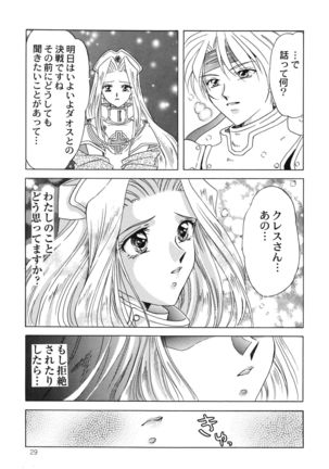 Hoshikuzu no Tiara Page #29