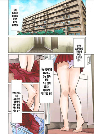 エロすぎる妹と不謹慎な俺 Page #2