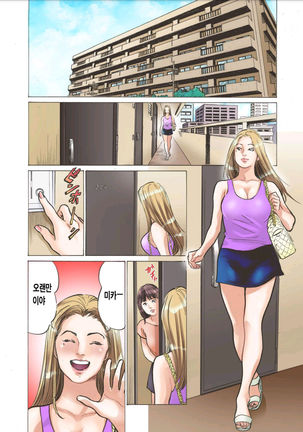 エロすぎる妹と不謹慎な俺 Page #22