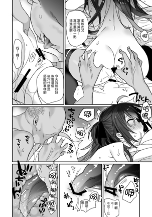 Nyotaika Shita Ore no Tadareta Makura Eigyou Seikatsu | 女体化之后我的糜烂的潜规则性生活 Page #13