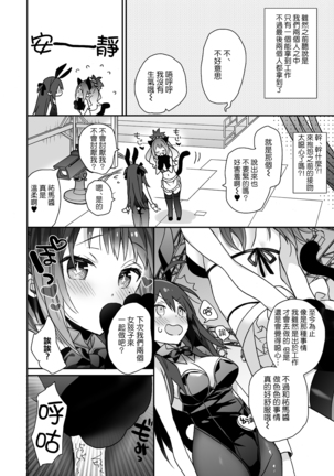 Nyotaika Shita Ore no Tadareta Makura Eigyou Seikatsu | 女体化之后我的糜烂的潜规则性生活 Page #27