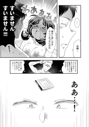 Ore no Ohime-sama - meine prinzessin Page #34