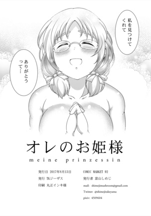 Ore no Ohime-sama - meine prinzessin Page #54