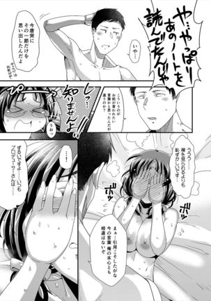 Ore no Ohime-sama - meine prinzessin Page #38