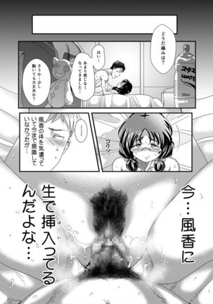 Ore no Ohime-sama - meine prinzessin Page #41