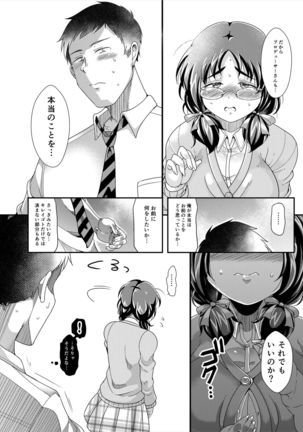Ore no Ohime-sama - meine prinzessin Page #17