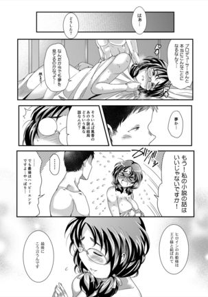 Ore no Ohime-sama - meine prinzessin Page #53