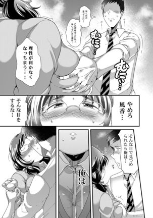 Ore no Ohime-sama - meine prinzessin Page #14
