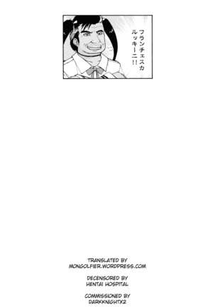 Uchi no Danchou wa Zenkuu Ichi Kawaii Page #23