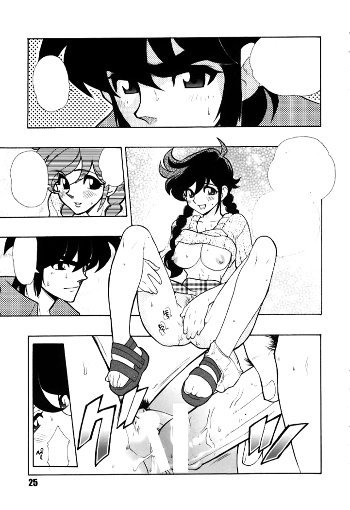 Kurumada Miracle.