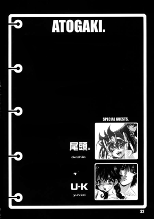 Kurumada Miracle. Page #32