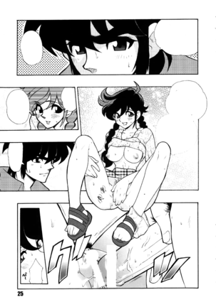 Kurumada Miracle. Page #25