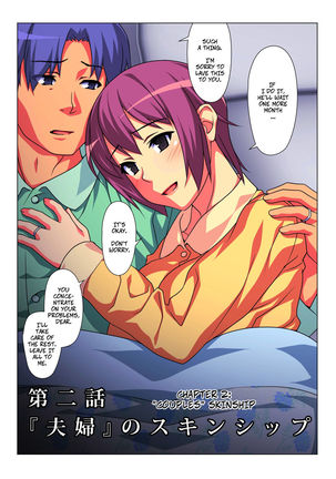Tokidoki Watashi, Kono Hito no Oku-san ni Natte Imasu | Sometimes, I'm His Wife Page #14
