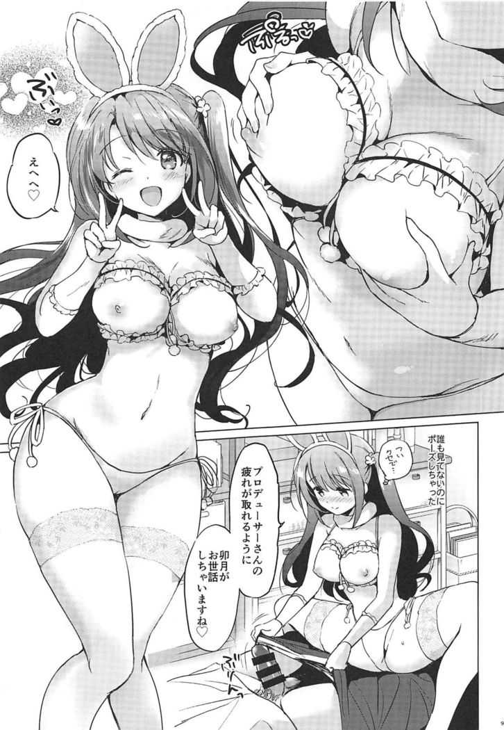 Uzuki Room