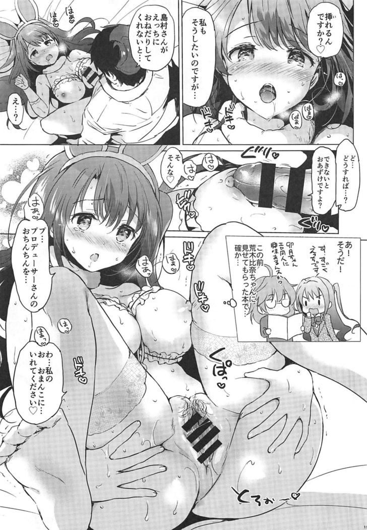Uzuki Room