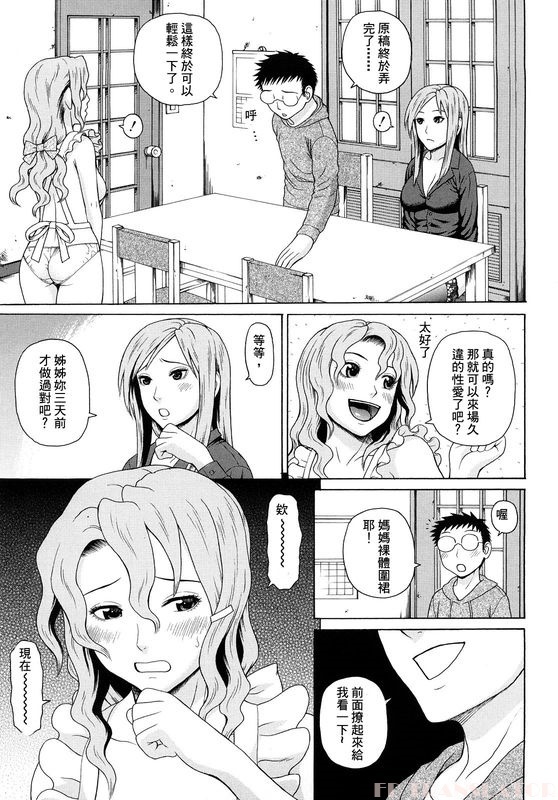 Otaku evolution history