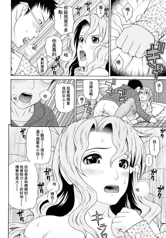 Otaku evolution history