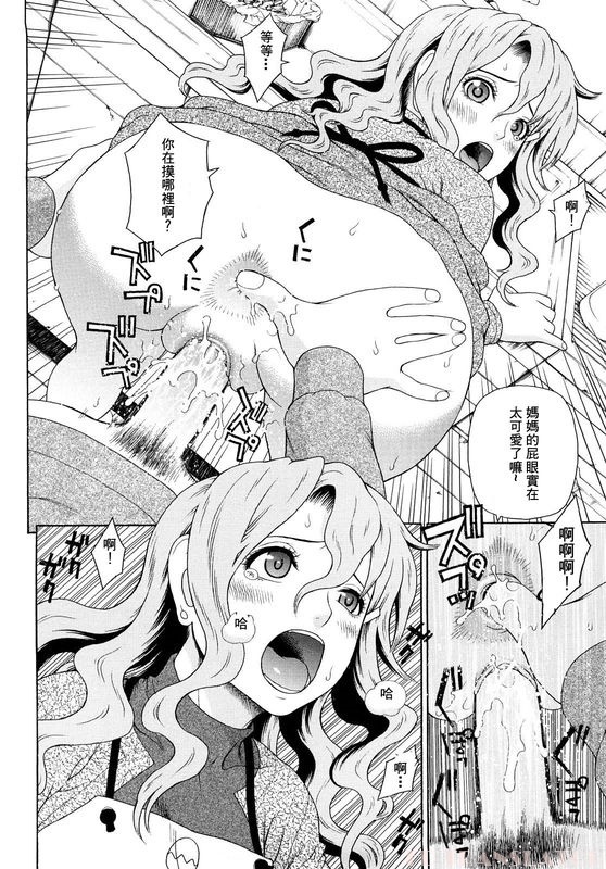 Otaku evolution history