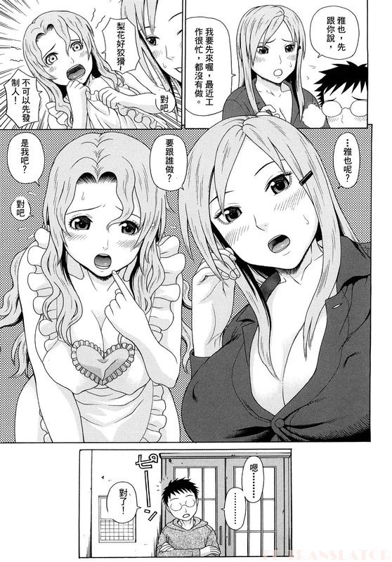 Otaku evolution history