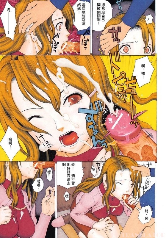 Otaku evolution history
