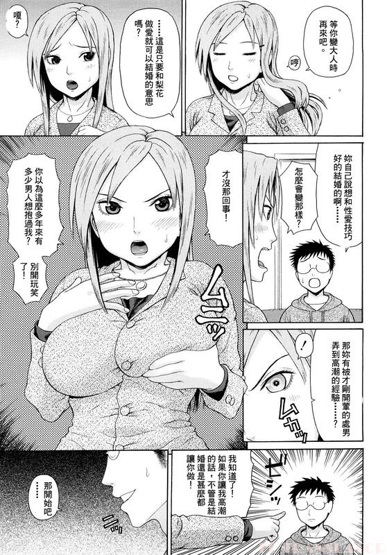 Otaku evolution history