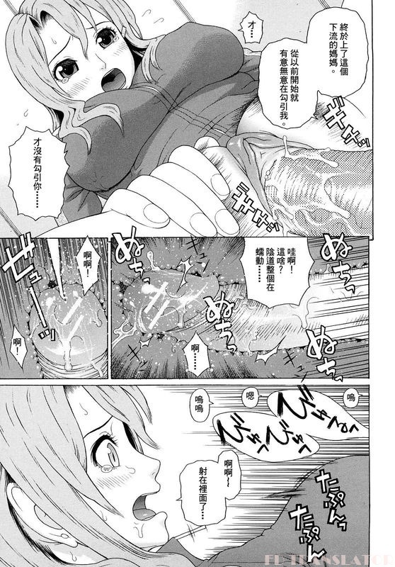 Otaku evolution history