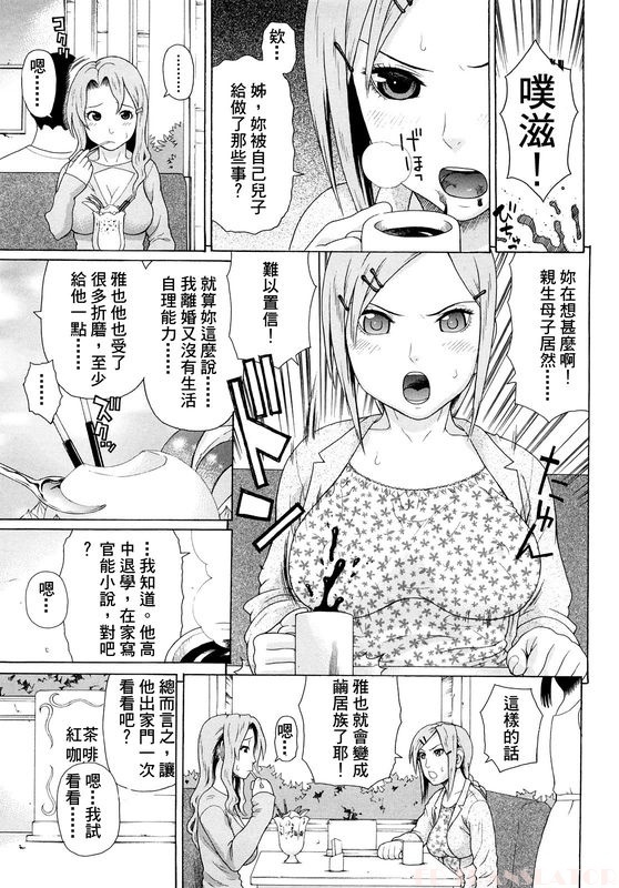 Otaku evolution history