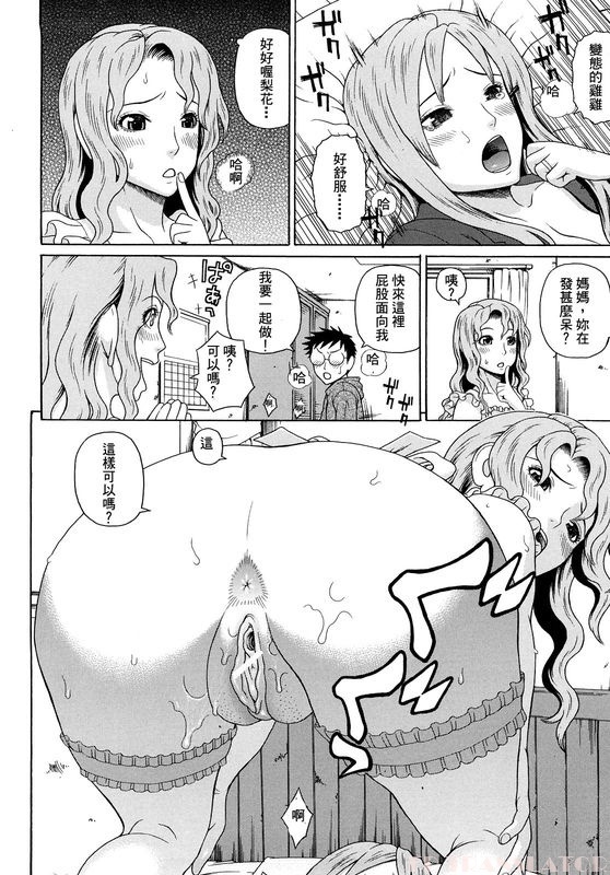 Otaku evolution history
