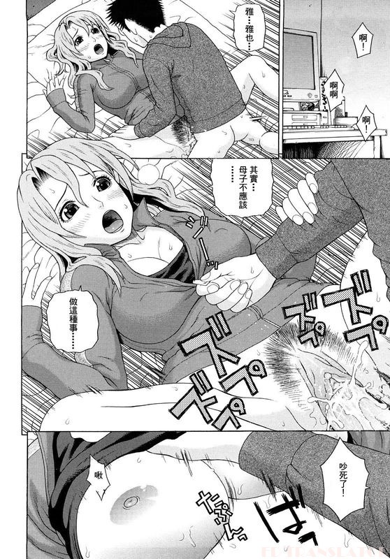Otaku evolution history