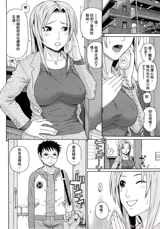 Otaku evolution history