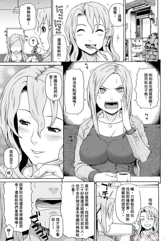 Otaku evolution history