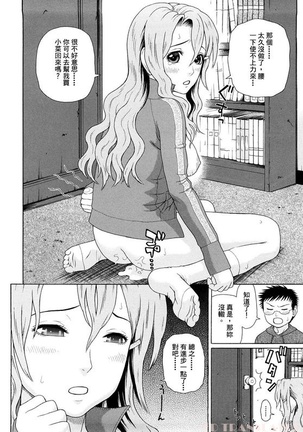 Otaku evolution history Page #28